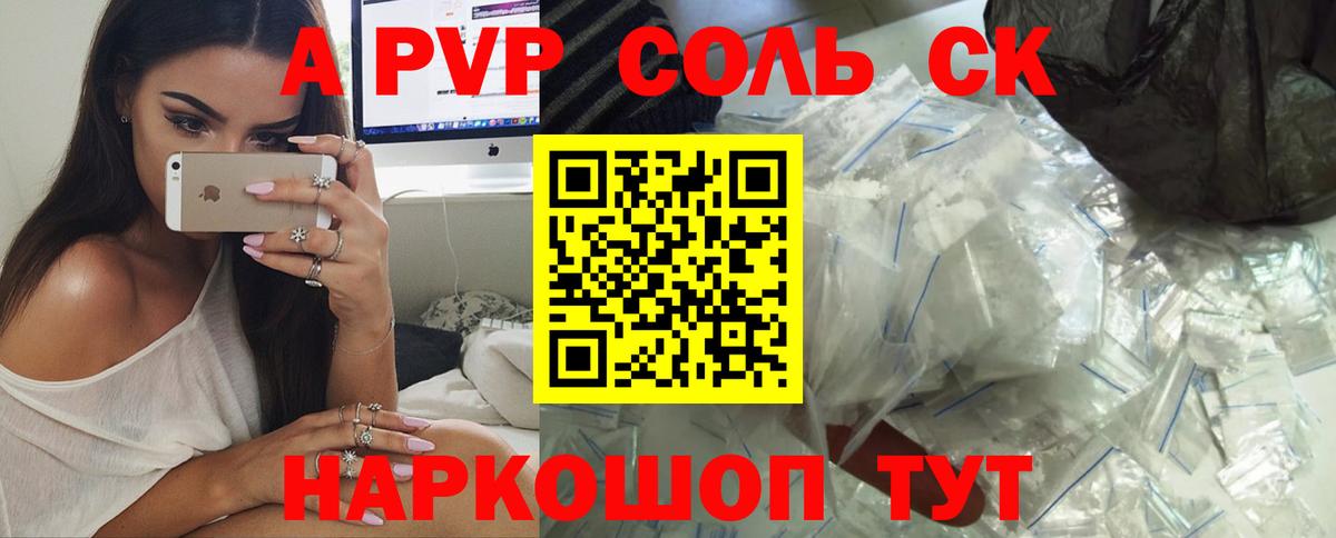 Кубинка  Альфа ПВП Crystall  A PVP VHQ  Альфа ПВП VHQ  Alpha PVP  купить наркоту  Вход с VPN 