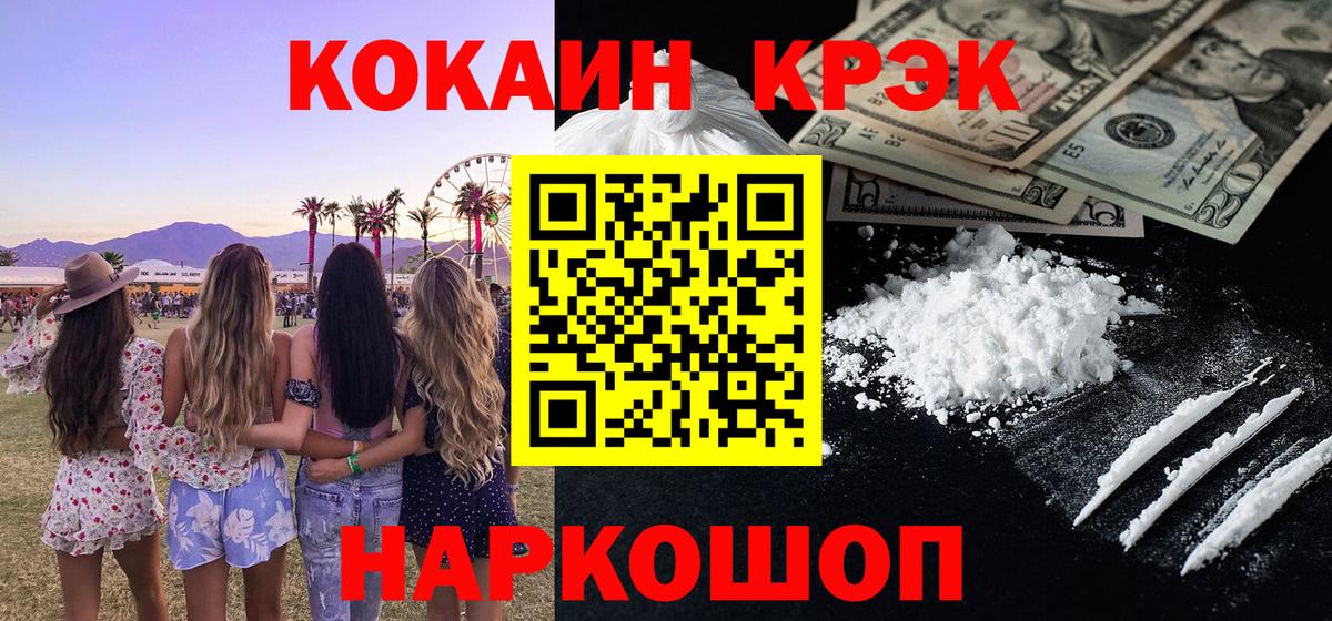 Кубинка  COCAIN Колумбийский  Cocaine Fish Scale  Вход с VPN 