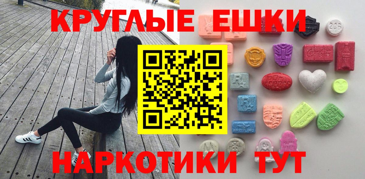 Кубинка  ЭКСТАЗИ таблы  Вход с VPN  Ecstasy  Ecstasy DUBAI 