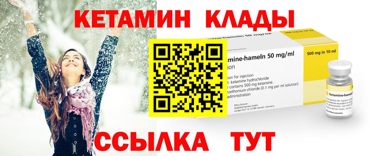 КЕТАМИН ketamine  Вход с VPN  Кубинка 