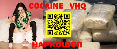 кокаин премиум Ирбит
