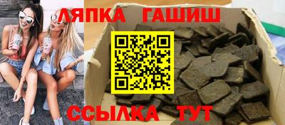 синтетический гашиш Ипатово