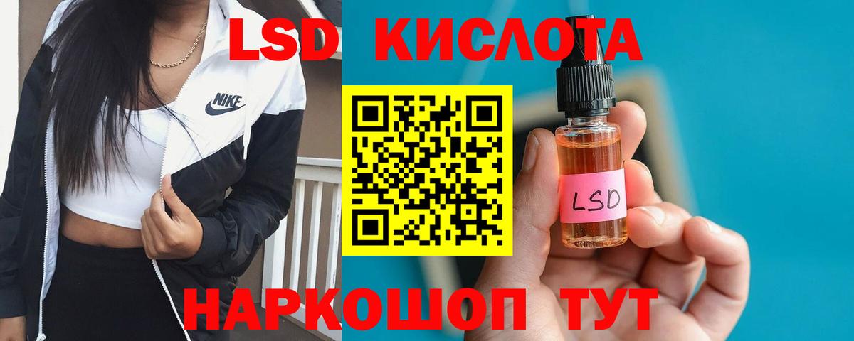 Лсд 25 экстази кислота Кубинка