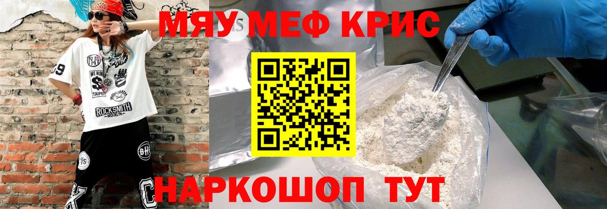 купить наркоту  Меф кристаллы  МЕФ кристаллы  Вход с VPN  Меф  Кубинка  МЯУ-МЯУ 