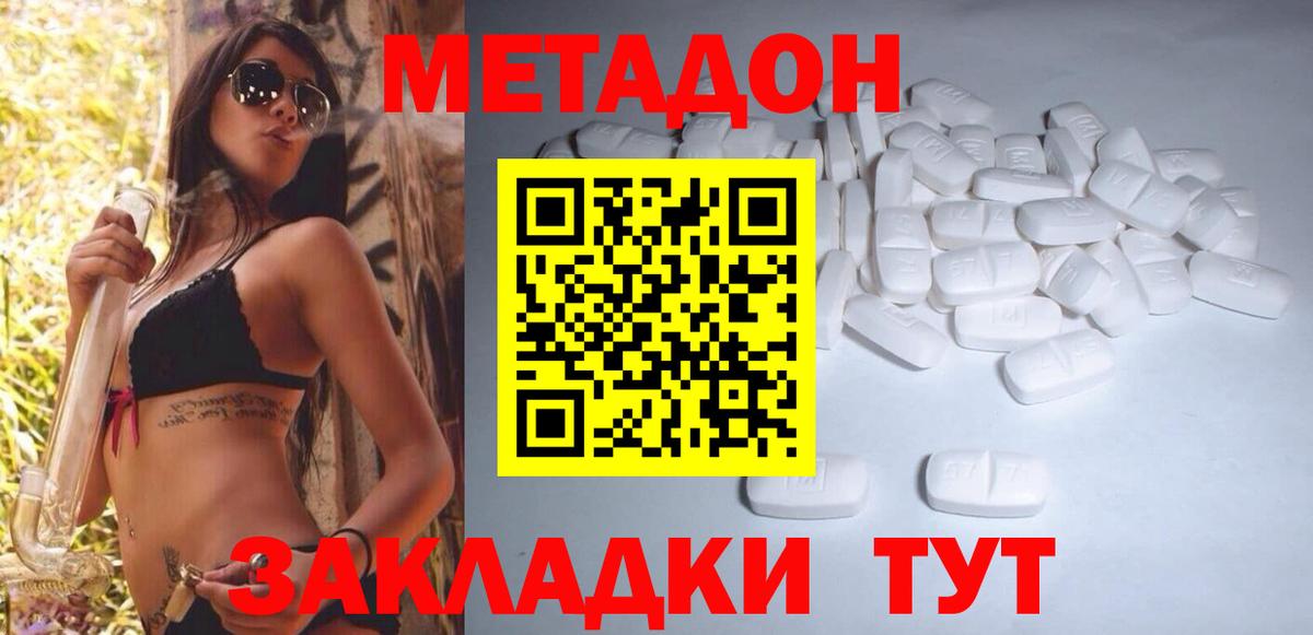 Метадон VHQ  blacksprut маркетплейс  Кубинка  Вход с VPN  Метадон methadone 
