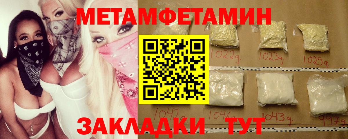МЕТАМФЕТАМИН Декстрометамфетамин 99.9% Кубинка