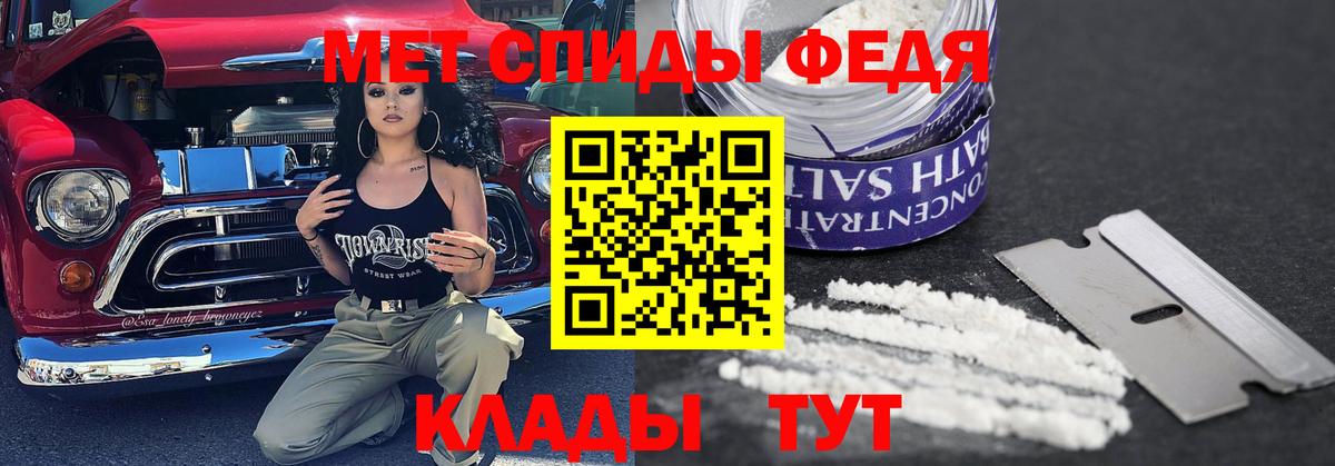 Кубинка  МЕТАМФЕТАМИН Декстрометамфетамин 99.9%  Вход с VPN 