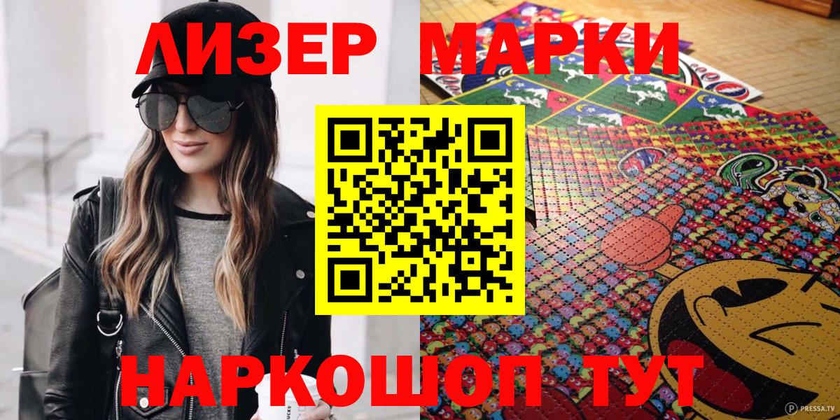 Наркотические марки  Марки N-bome 1500мкг  Вход с VPN  Кубинка  Марки N-bome 1500мкг 