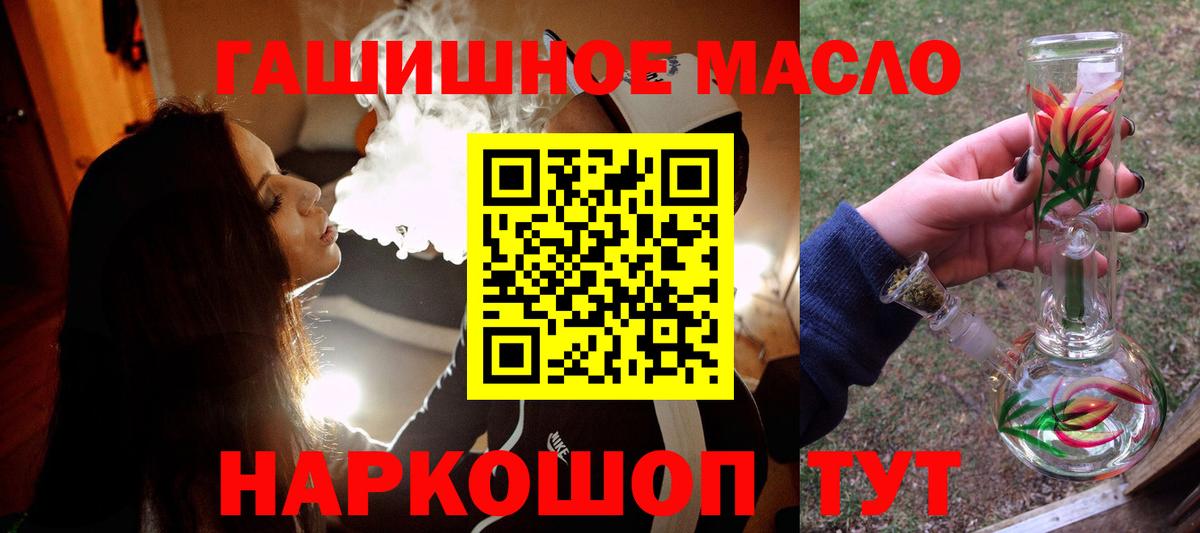 ТГК гашишное масло  Вход с VPN  хочу   Кубинка 